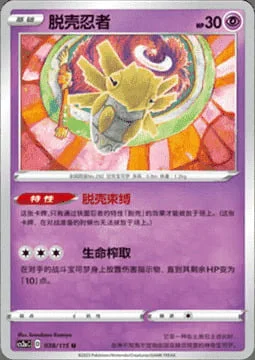 Shedinja — CS2a: Vivid Portrayals - Obsidian