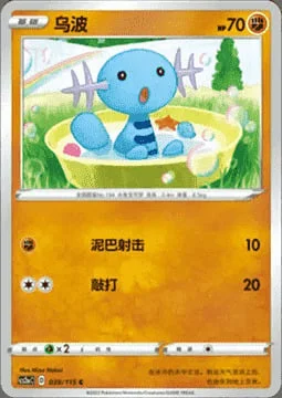 Wooper — CS2a: Vivid Portrayals - Obsidian