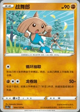 Hitmontop — CS2a: Vivid Portrayals - Obsidian