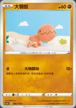 Trapinch — CS2a: Vivid Portrayals - Obsidian