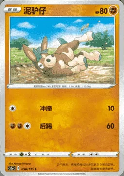 Mudbray — CS2a: Vivid Portrayals - Obsidian
