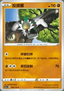 Passimian — CS2a: Vivid Portrayals - Obsidian