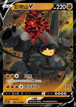 Coalossal V — CS2a: Vivid Portrayals - Obsidian