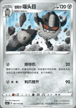 Galarian Perrserker — CS2a: Vivid Portrayals - Obsidian