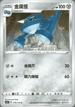 Metang — CS2a: Vivid Portrayals - Obsidian