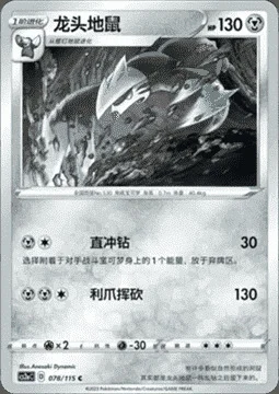 Excadrill — CS2a: Vivid Portrayals - Obsidian