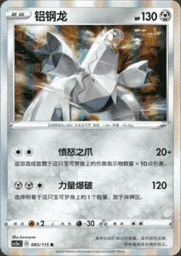 Duraludon — CS2a: Vivid Portrayals - Obsidian
