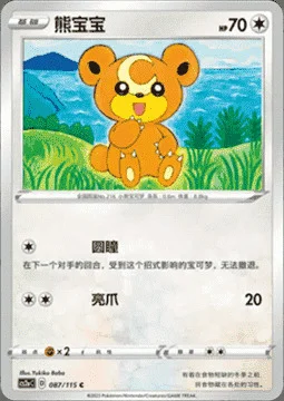 Teddiursa — CS2a: Vivid Portrayals - Obsidian
