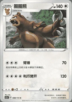 Ursaring — CS2a: Vivid Portrayals - Obsidian