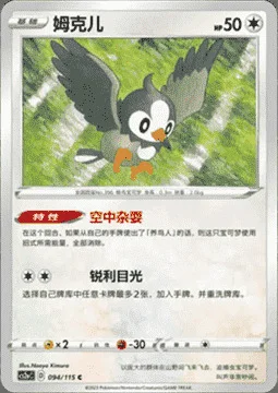Starly — CS2a: Vivid Portrayals - Obsidian