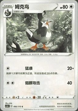Staravia — CS2a: Vivid Portrayals - Obsidian