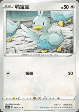 Ducklett — CS2a: Vivid Portrayals - Obsidian