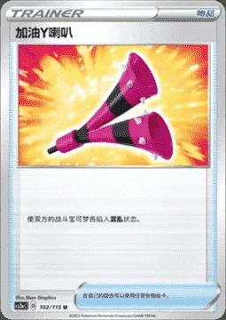 Yell Horn — CS2a: Vivid Portrayals - Obsidian