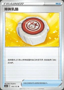 Moomoo Cheese — CS2a: Vivid Portrayals - Obsidian
