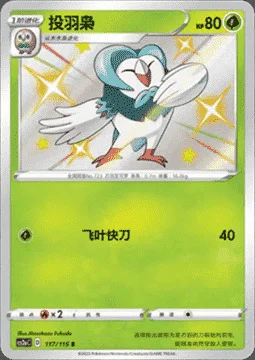Dartrix — CS2a: Vivid Portrayals - Obsidian