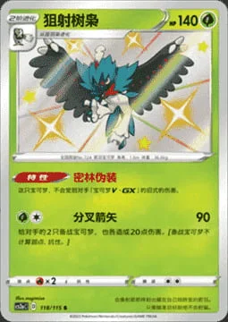 Decidueye — CS2a: Vivid Portrayals - Obsidian