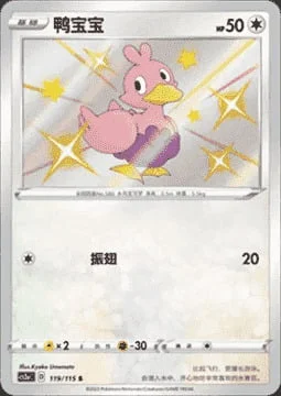 Ducklett — CS2a: Vivid Portrayals - Obsidian