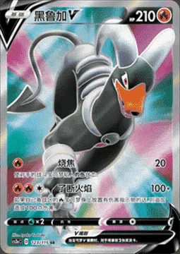 Houndoom V — CS2a: Vivid Portrayals - Obsidian
