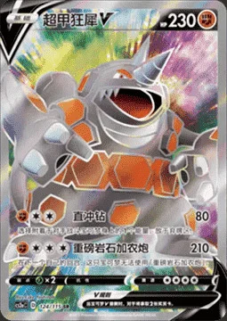 Rhyperior V — CS2a: Vivid Portrayals - Obsidian