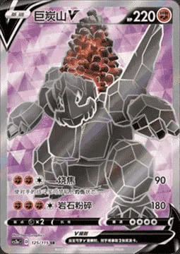 Coalossal V — CS2a: Vivid Portrayals - Obsidian