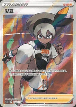 Bea — CS2a: Vivid Portrayals - Obsidian