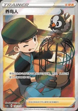 Bird Keeper — CS2a: Vivid Portrayals - Obsidian