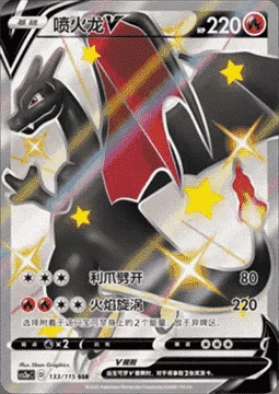 Charizard V — CS2a: Vivid Portrayals - Obsidian