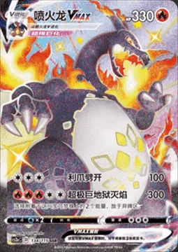 Charizard VMAX — CS2a: Vivid Portrayals - Obsidian