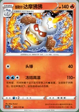 Galarian Darmanitan — CS2b: Vivid Portrayals - Indigo