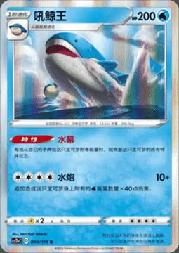 Wailord — CS2b: Vivid Portrayals - Indigo