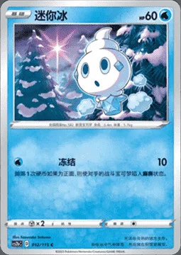 Vanillite — CS2b: Vivid Portrayals - Indigo