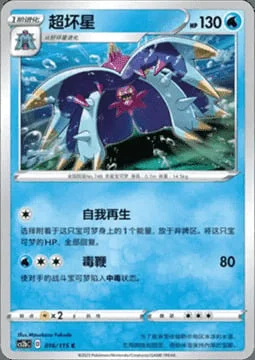Toxapex — CS2b: Vivid Portrayals - Indigo