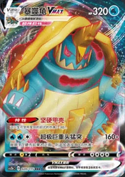 Drednaw VMAX — CS2b: Vivid Portrayals - Indigo