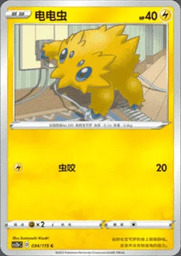 Joltik — CS2b: Vivid Portrayals - Indigo