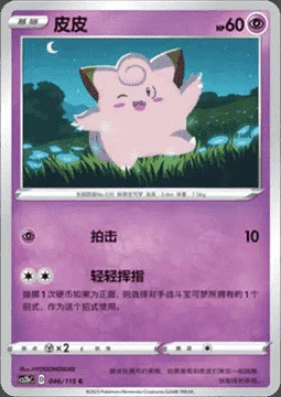 Clefairy — CS2b: Vivid Portrayals - Indigo