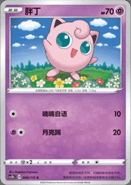 Jigglypuff — CS2b: Vivid Portrayals - Indigo