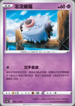 Woobat — CS2b: Vivid Portrayals - Indigo