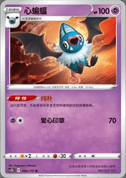 Swoobat — CS2b: Vivid Portrayals - Indigo