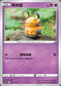 Dedenne — CS2b: Vivid Portrayals - Indigo