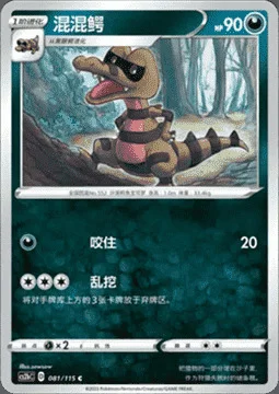 Krokorok — CS2b: Vivid Portrayals - Indigo