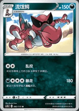 Krookodile — CS2b: Vivid Portrayals - Indigo