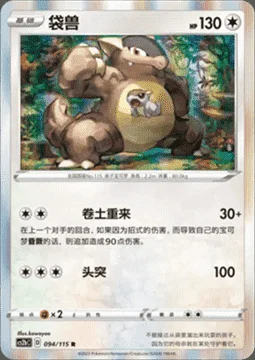 Kangaskhan — CS2b: Vivid Portrayals - Indigo