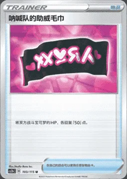 Team Yell Towel — CS2b: Vivid Portrayals - Indigo