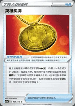 Hero's Medal — CS2b: Vivid Portrayals - Indigo