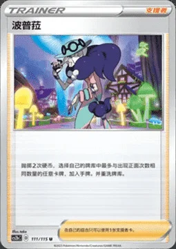 Opal — CS2b: Vivid Portrayals - Indigo