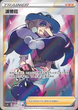 Opal — CS2b: Vivid Portrayals - Indigo