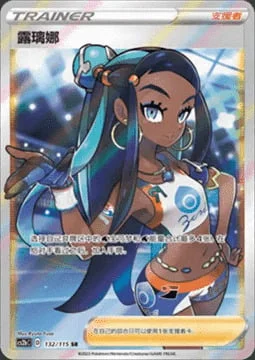 Nessa — CS2b: Vivid Portrayals - Indigo