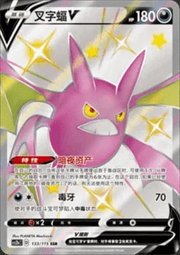 Crobat V — CS2b: Vivid Portrayals - Indigo