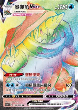 Drednaw VMAX — CS2b: Vivid Portrayals - Indigo