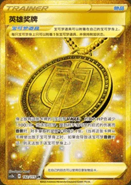Hero's Medal — CS2b: Vivid Portrayals - Indigo